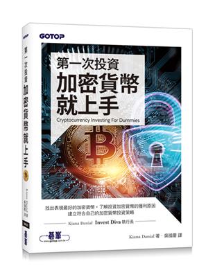 第一次投資加密貨幣就上手 | 拾書所