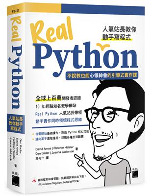 Real Python 人氣站長教你動手寫程式 - 不說教也能心領神會的引導式實作課 | 拾書所