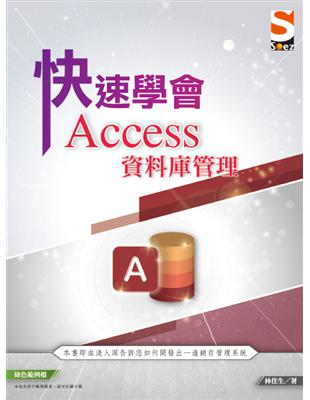 快速學會Access資料庫管理 /