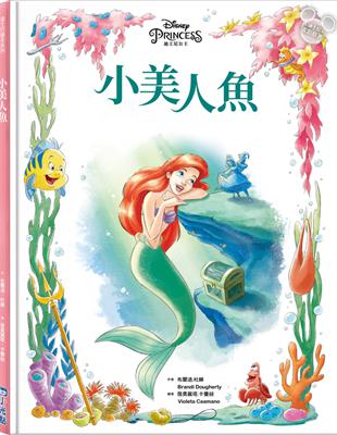 【迪士尼繪本系列】小美人魚 | 拾書所