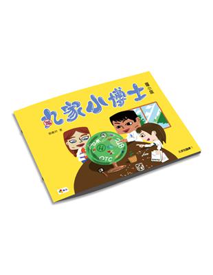 丸家小博士：國小版 | 拾書所