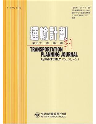 運輸計劃季刊52卷1期(112/03):服務接觸、關係品質對顧客忠誠度影響之研究-以海運承攬運送業為例 | 拾書所