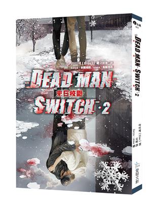 Deadman Switch：末日校園2 | 拾書所