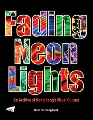 Fading Neon Lights- An Archive of Hong Kong\’s Visual Culture