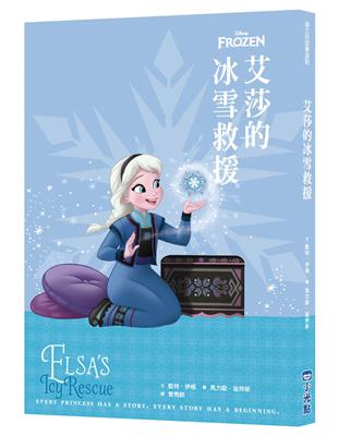 【迪士尼故事派對】艾莎的冰雪救援 | 拾書所