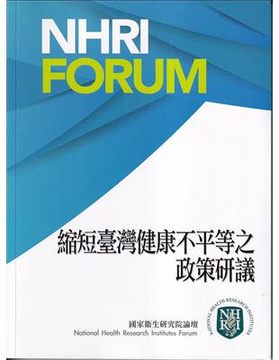 縮短臺灣健康不平等之政策研議 | 拾書所