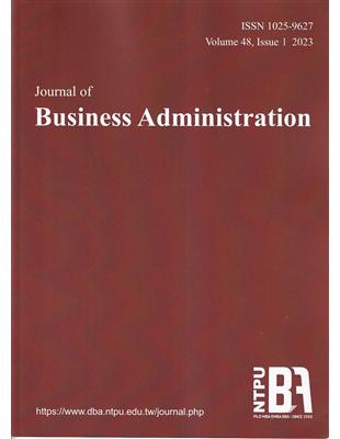 Journal of Business Administration(企業管理學報)48卷1期(112/03)