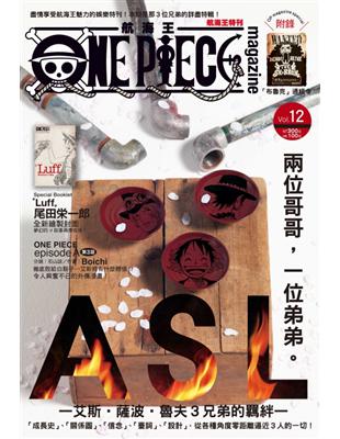 ONE PIECE 航海王特刊（12） | 拾書所