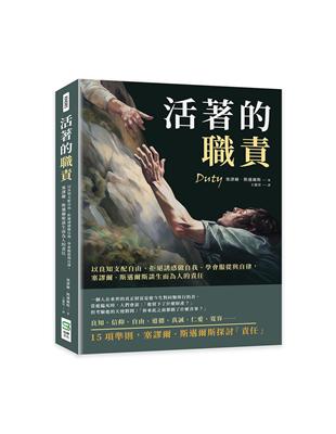 活著的職責：以良知支配自由、拒絕誘惑做自我、學會服從與自律，塞謬爾‧斯邁爾斯談生而為人的責任 | 拾書所