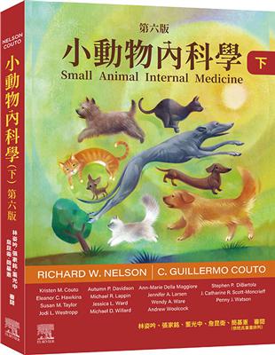 小動物內科學，第六版（下冊） | 拾書所