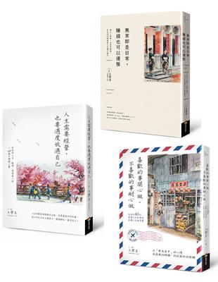 職場不敗，情場不折，商場不輸：社長私藏的富慧人生三部曲 | 拾書所