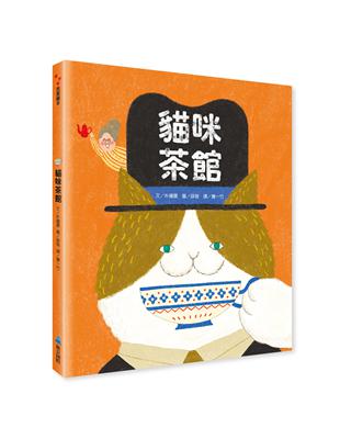 貓咪茶館(首批加贈「療癒喵喵」資料夾) | 拾書所