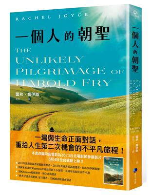 一個人的朝聖【電影改編原著暖心珍藏版】 | 拾書所