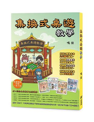 集換式桌遊教學 | 拾書所