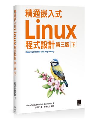 精通嵌入式Linux程式設計（第三版）（下） | 拾書所