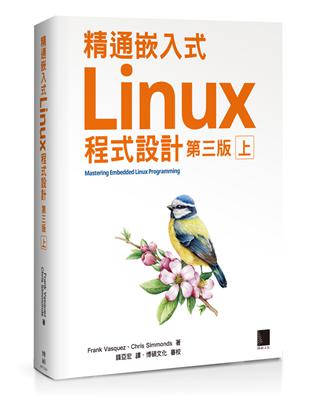 精通嵌入式Linux程式設計（第三版）（上） | 拾書所