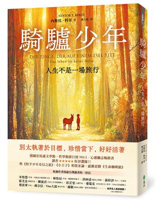 騎驢少年：人生不是一場旅行 | 拾書所