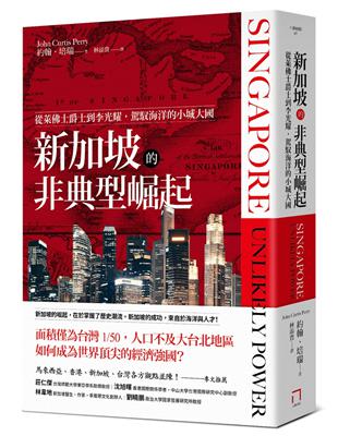 新加坡的非典型崛起：從萊佛士爵士到李光耀，駕馭海洋的小城大國（全新修訂版） | 拾書所