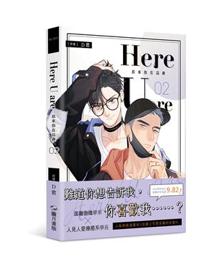 Here u are（2） | 拾書所