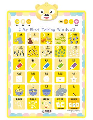 My First Talking words有聲掛圖