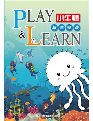 PLAY & LEARN：海洋遨遊