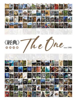 經典 The One | 拾書所