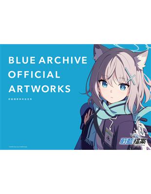 BLUE ARCHIVE OFFICIAL ARTWORKS 蔚藍檔案美術設定集Vol.1 | 拾書所