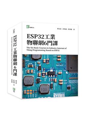 ESP32工業物聯網6門課 The Six Basic Courses to Industry Internet of Thing Programming Based on ESP32 | 拾書所