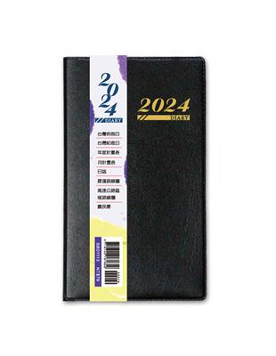 2024年雙色工商日誌(48K)