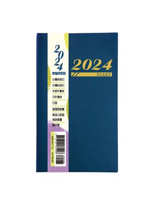 2024年雙色工商日誌(60K)