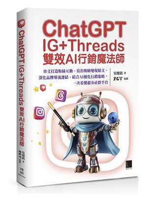 ChatGPT~IG+Threads雙效AI行銷魔法師~：串文打造粉絲互動、寫出吸睛變現貼文、深化品牌導流連結、結合AI優化行銷策略，一次看懂超夯社群平台 | 拾書所
