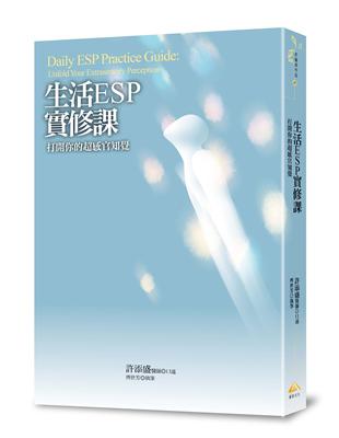 生活ESP實修課：打開你的超感官知覺 | 拾書所