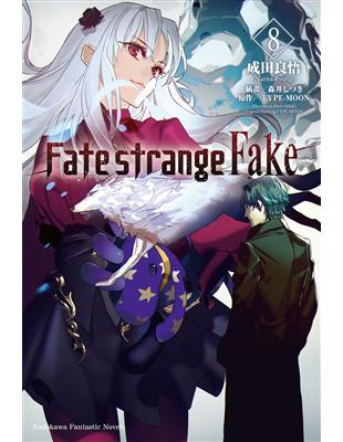 Fate/strange Fake（8）