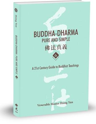 Buddha-Dharma: Pure and Simple 6：佛法真義