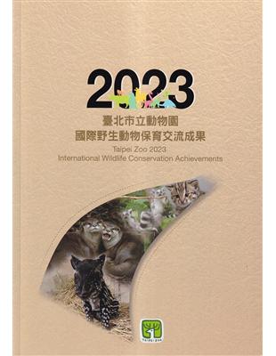 臺北市立動物園 2023國際野生動物保育交流成果