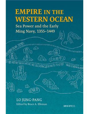 Empire in the Western Ocean：Sea Power and the Early Ming Navy, 1355–1449