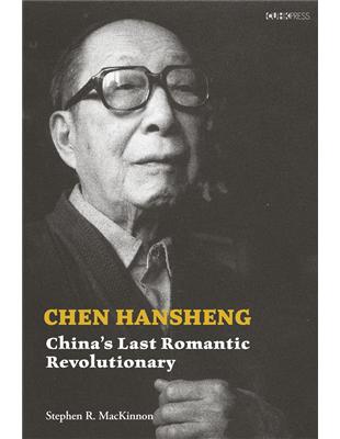 Chen Hansheng: China\’s Last Romantic Revolutionary