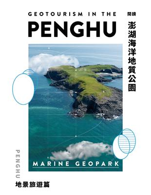 閱讀澎湖海洋地質公園.Geotourism in the Penghu-Marine geopark /地景旅遊篇 =