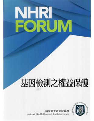 基因檢測之權益保護[電子資源] =Rights Protection of Genetic Testing /[江博煌等作]