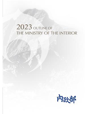 2023 OUTLINE OF THE MINISTRY OF THE INTERIOR [附DVD](112年內政概要英文版)