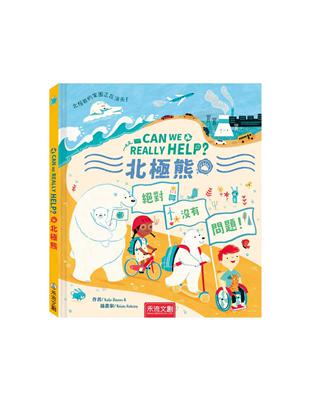 Can We Really Help 北極熊？