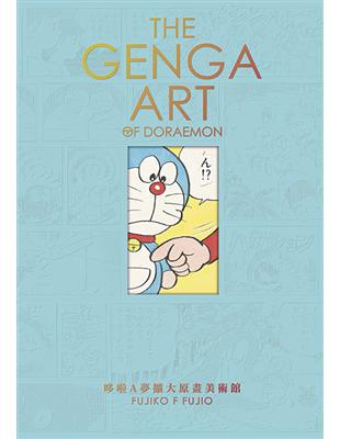 THE GENGA ART OF DORAEMON 哆啦A夢擴大原畫美術館