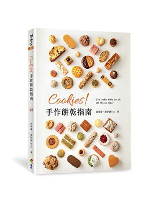 Cookies！手作餅乾指南