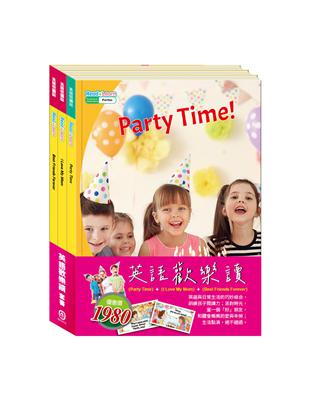 英語歡樂讀 套書：英語悅讀誌系列《Party Time》&《I Love My Mom 》&《Best Friends Forever 》