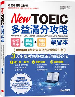 New TOEIC多益滿分攻略
必考單字 題型解析 模擬試題