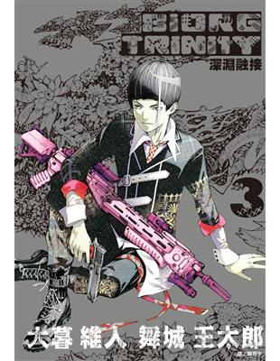 大暮維人 Biorg Trinity マンガアート NFT 集英社 大暮維人 Biorg Trinity マンガアート NFT 集英社