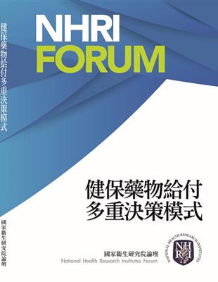 健保藥物給付多重決策模式[電子資源] = Multiple criteria decision analysis in NHI reimbursed treatment / 李郁萱等作