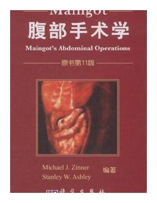 Maingot腹部外科手術學-原書第11版（新書、二手書、電子書） - 讀冊生活