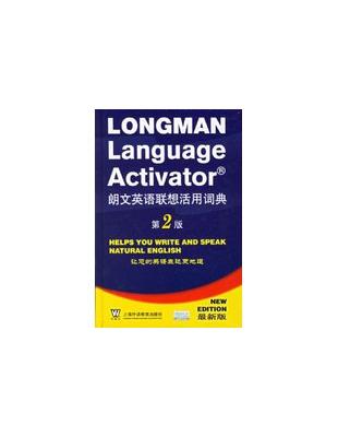 Longman Language Activator 第2版 longman 辞書