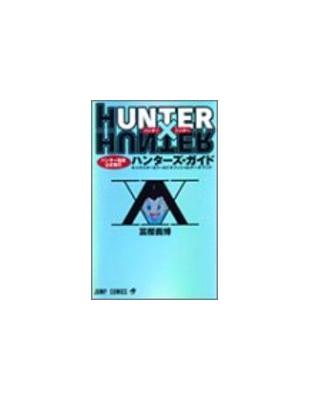 Hunter × Hunter- Association Official Issue: Hunter's Guide -  ISBN:9784088737010